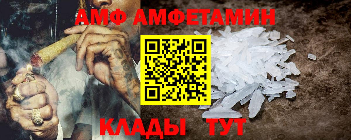 Амфетамин 98% Корсаков