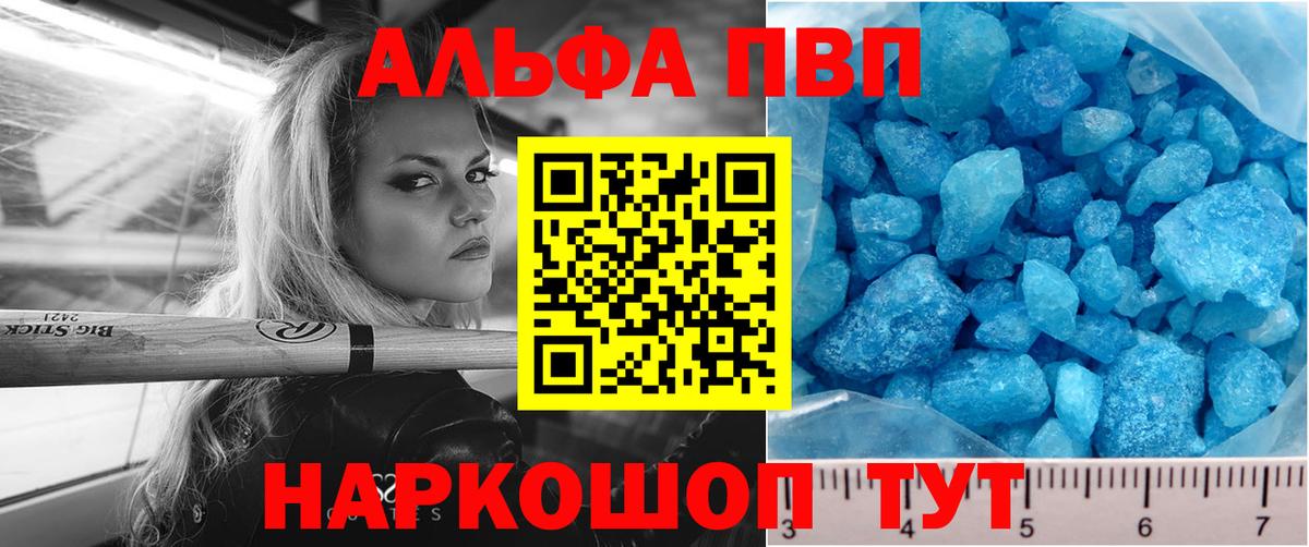 A-PVP крисы CK Корсаков