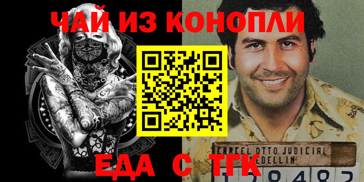 Печенье с ТГК марихуана  Вход с VPN  Корсаков 