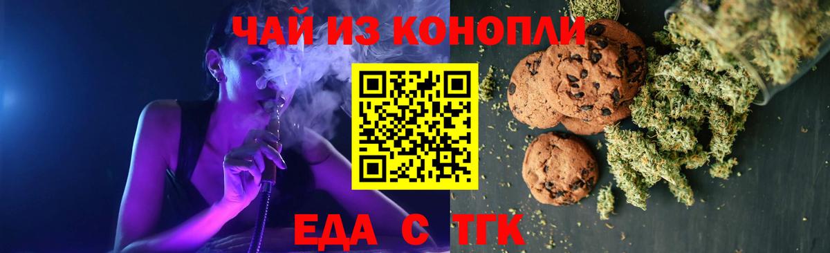 Canna-Cookies конопля Корсаков