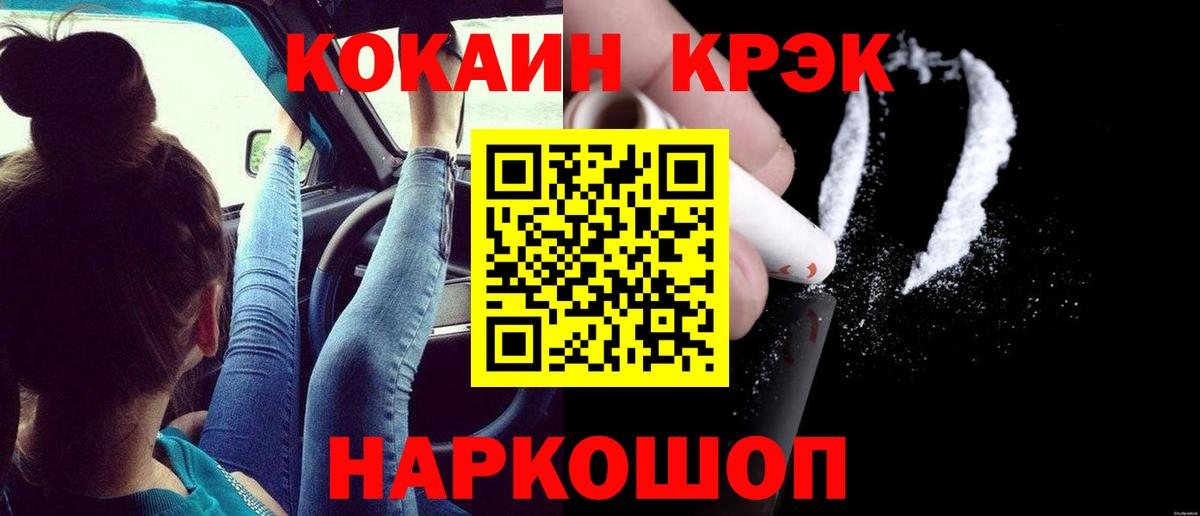 КОКАИН  Вход с VPN  Корсаков  Кокаин Fish Scale  Кокаин Боливия 