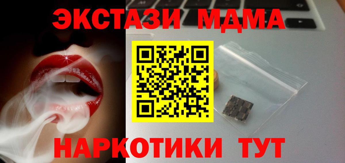 Экстази  Ecstasy бентли  Вход с VPN  Корсаков 