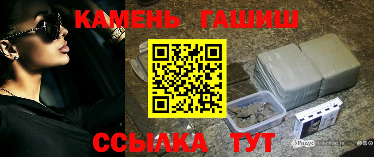 Корсаков  ГАШ хэш  Вход с VPN  ГАШ hashish 