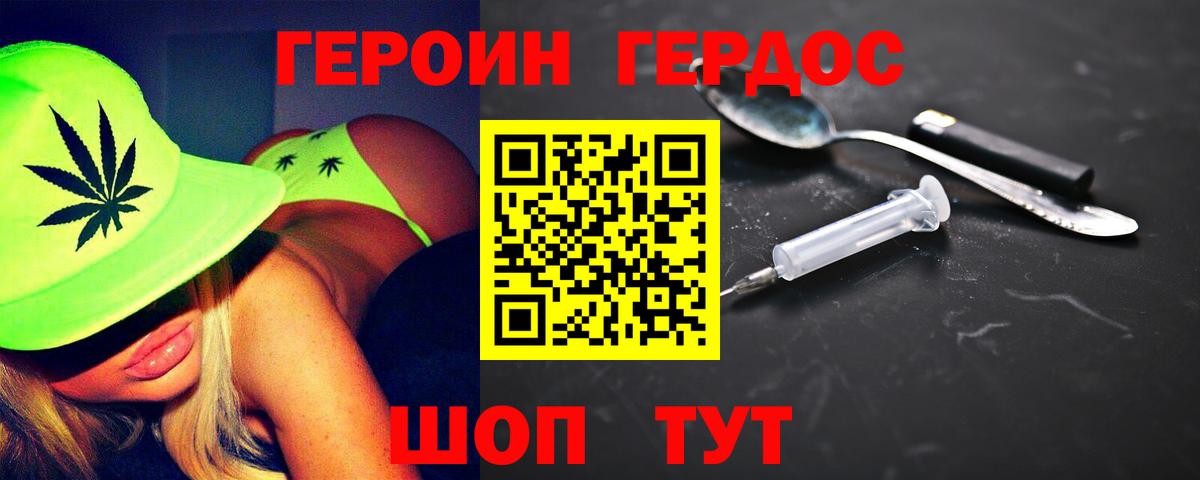 ГЕРОИН  Вход с VPN  Корсаков  Героин афганец 
