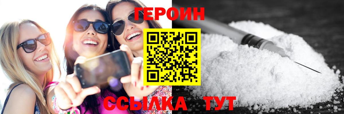 ГЕРОИН Афган Корсаков