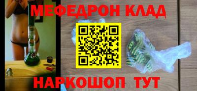 MESCALINE Гусиноозёрск