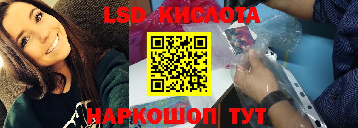Лсд 25 экстази ecstasy Корсаков