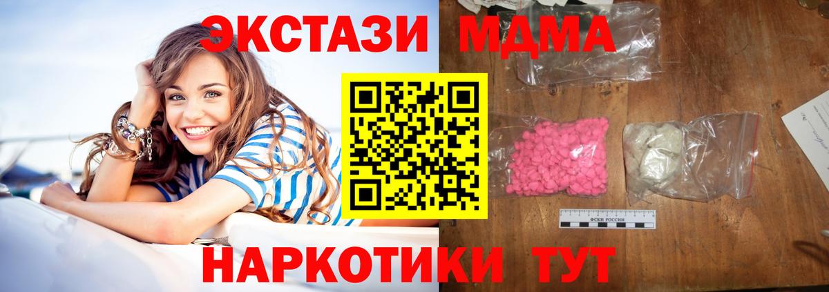MDMA crystal Корсаков