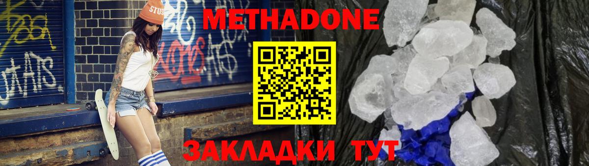 mega ССЫЛКА  мориарти наркотические препараты  Корсаков  Метадон methadone  Вход с VPN 