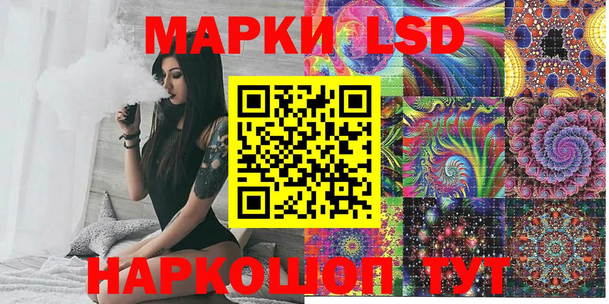 Корсаков  Марки N-bome 1500мкг  Вход с VPN 