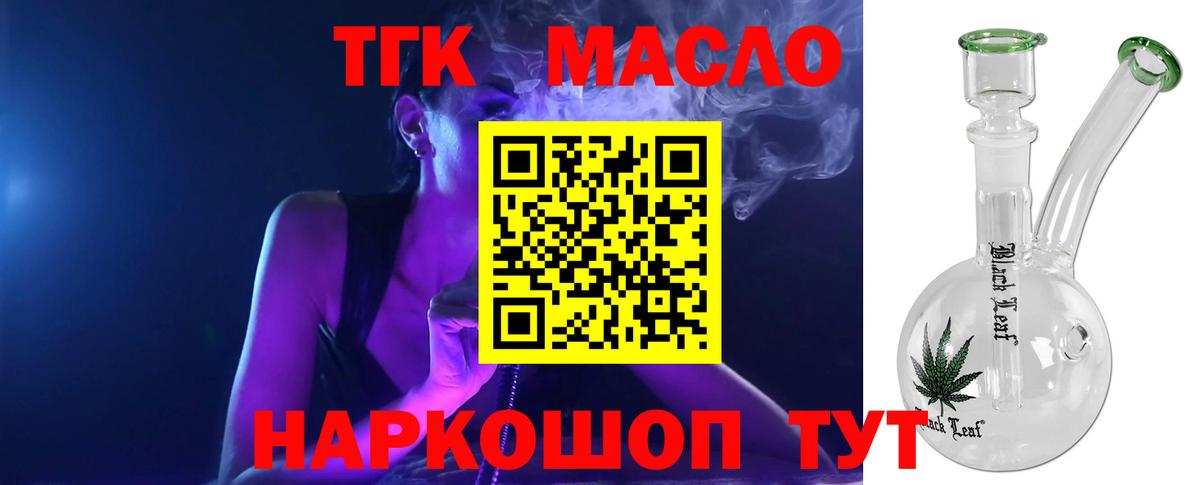 ТГК Wax  ТГК вейп  Корсаков  Вход с VPN 