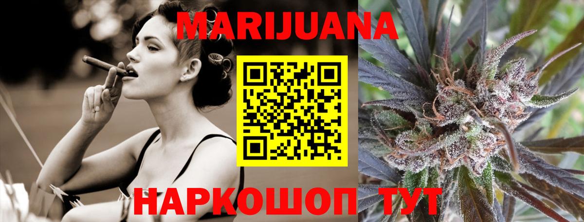 Корсаков  Марихуана конопля  Канабис SATIVA & INDICA  Вход с VPN 